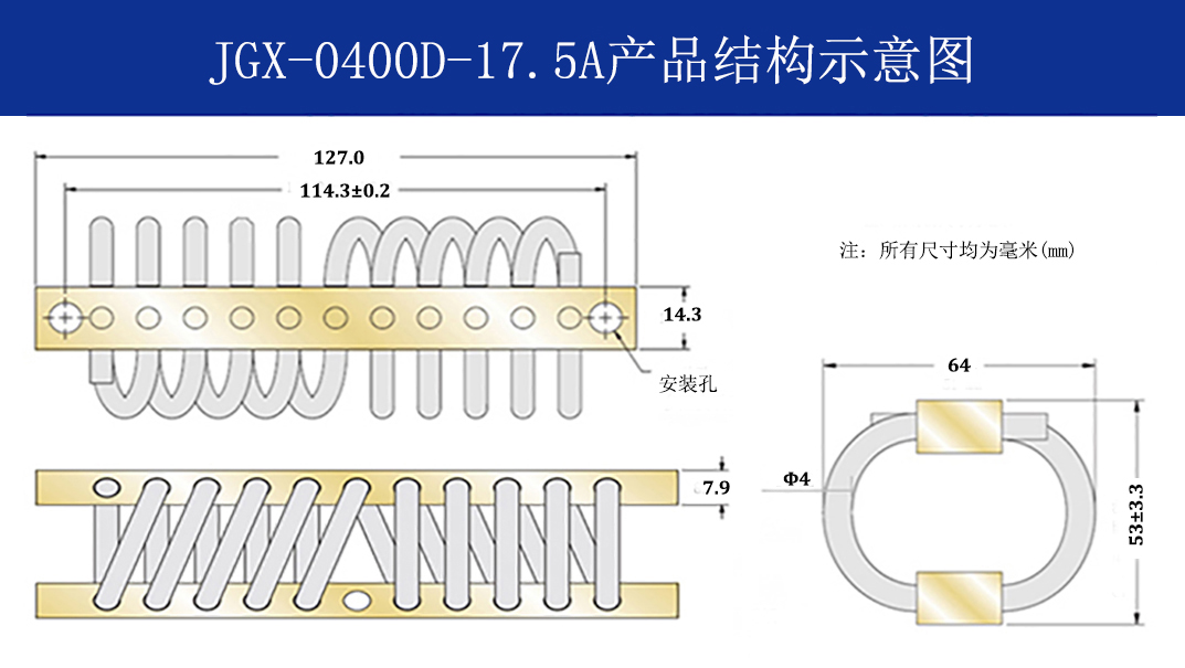 JGX-0400D-17.5A多應用鋼絲繩隔振器結構